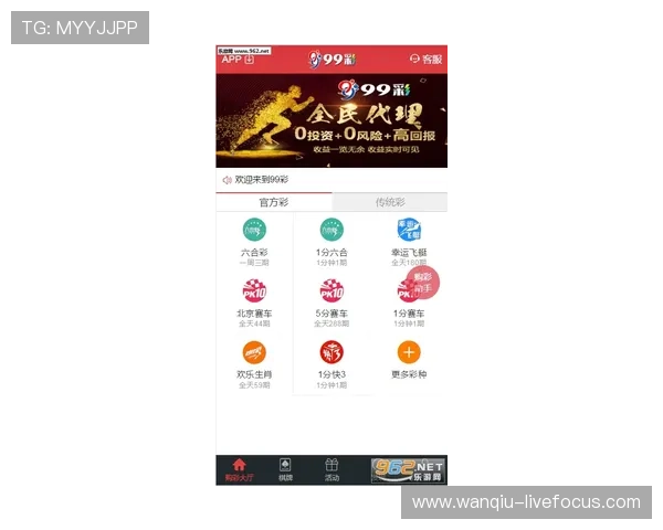 玩球直播彩票与数字高频玩法防骗避坑指南